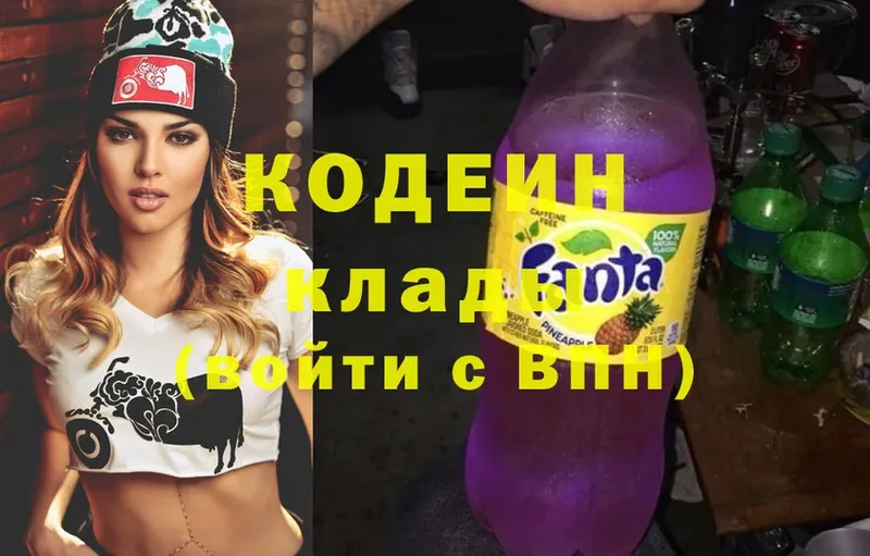 Кодеиновый сироп Lean Purple Drank  закладка  Бахчисарай 